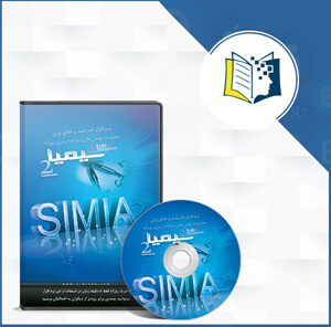 نرم افزار برنامه ریزی روزانه زندگی سیمیا سیمینه-simineh.com